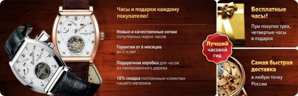 Копии швейцарских часов chopard